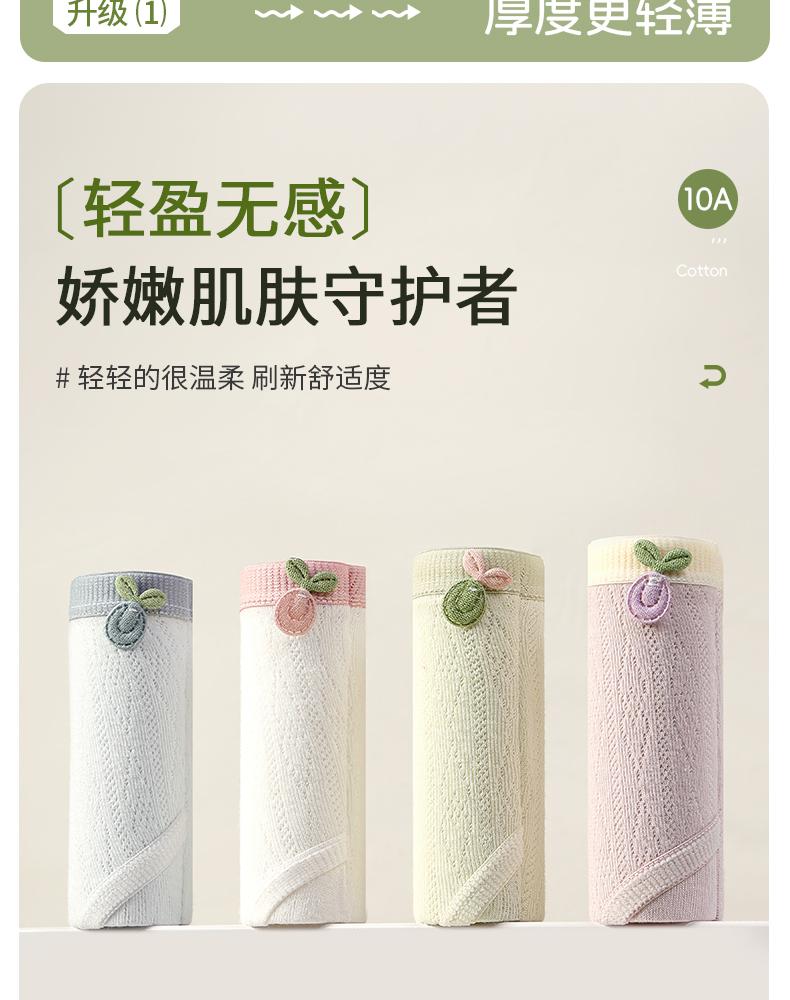 95% cotton 10A antibacterial women's underwear with high aesthetic value and cloud like soft cotton, baby like soft and smooth without any marks
