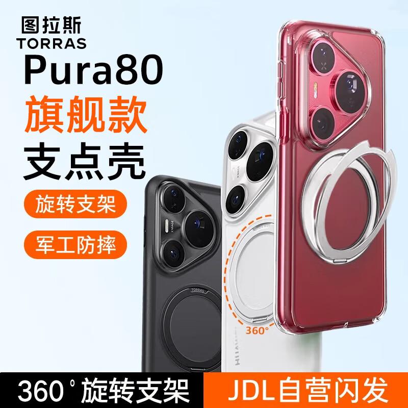 

TuLasi Magnetic Kickstand Anti-Drop Phone Case Pura 80 Pro/Pro+
