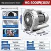 Jinglian Industrial High-Pressure Vortex Blower CN Plug (adapter Included)