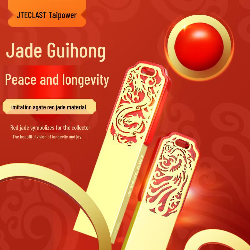 Teclast 32GB USB 2.0 Dragon Phoenix Heritage Series Metal USB Drive