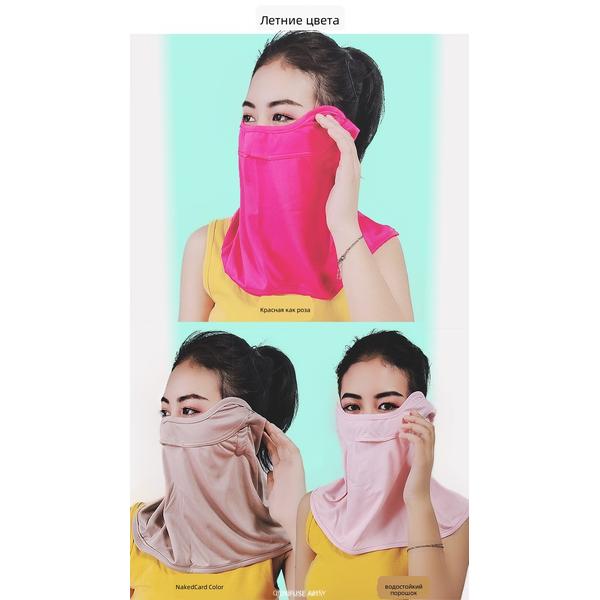Summer Women UV Protection Face Mask Ice Silk Cooling Ear Cover Neck Guard Cycling Driving Outdoor Eye Shield Breathable