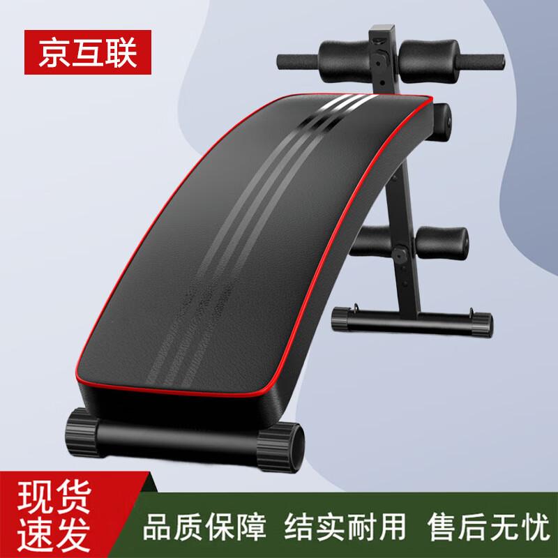 Adjustable Sit-Up Abdominal Board