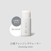 Hakuru Cleansing Water 150mL