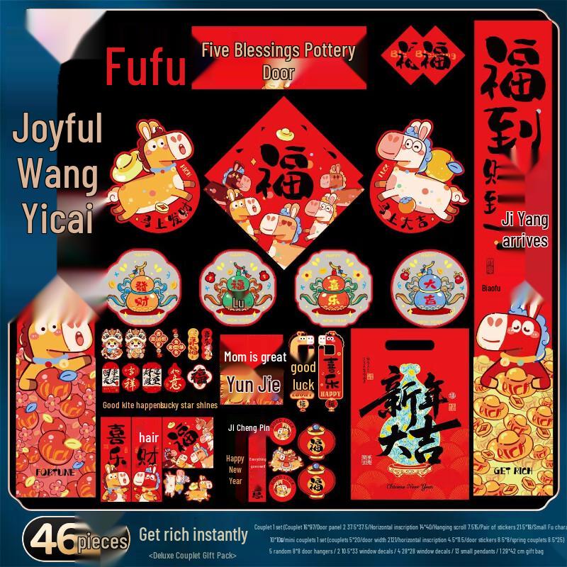 Набор весенних куплетов Shengbei Deluxe Год Лошади