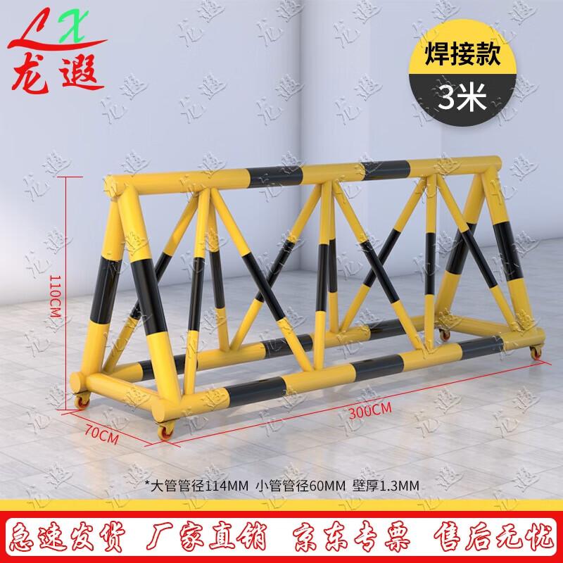 Longxia Mobile Anti-Collision Barrier