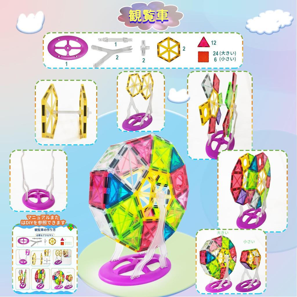 Jecimco Magnetic Building Blocks, 139-Piece Deluxe Set for Kids, DIY Building Blocks, Educational Toy for Boys and Girls, Birthday Gift, Indoor Play