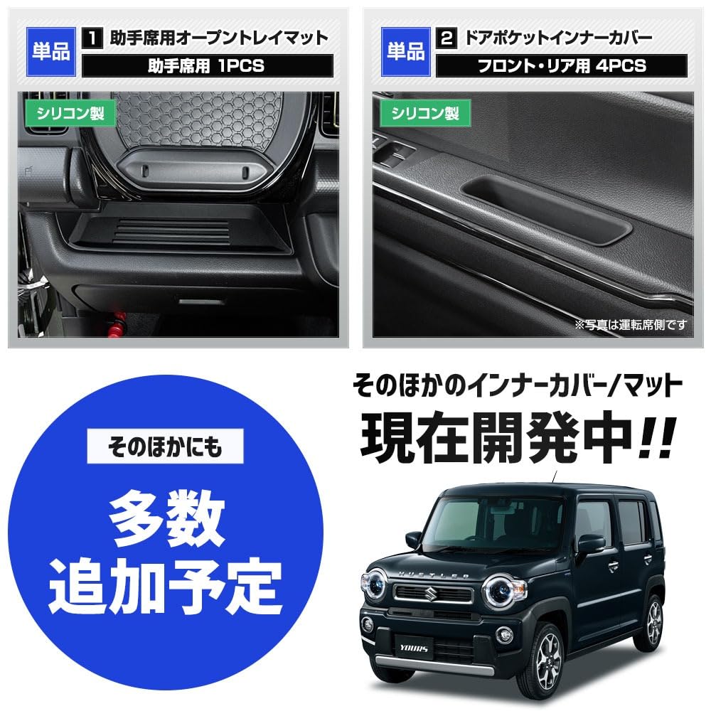 Protective Cover Mat for Hustler Passenger Seat Open Tray Protects and Prevents Easy To and Increases Simply Place It On the Silicone Door Pocket Tray