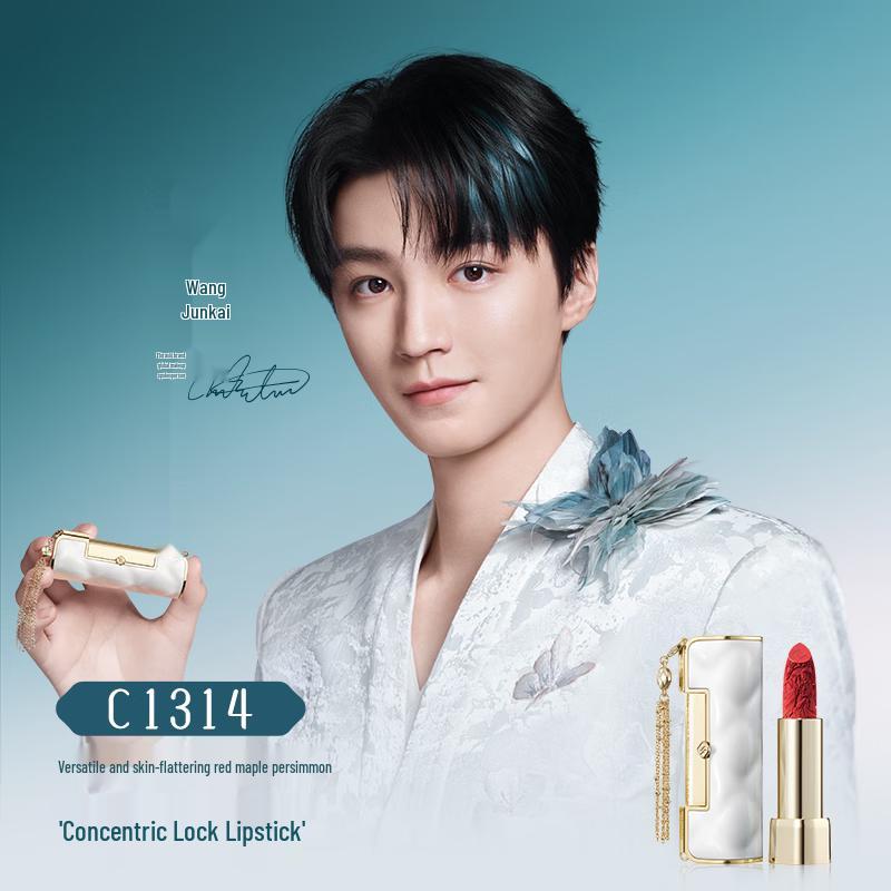 

Huaxizi Concentric Lock Lipstick