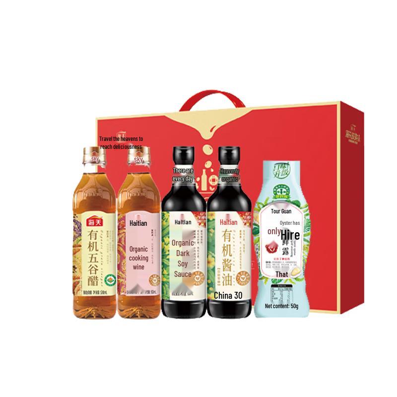 Haitian Delicious Organic Soy Sauce Gift Box