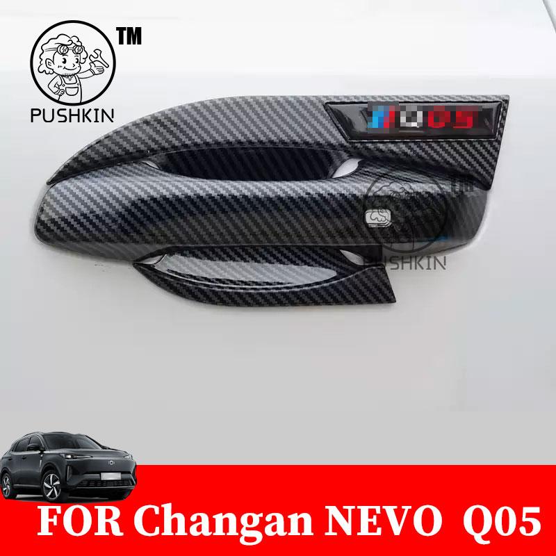Для Changan NEVO Q05 2024 2025 Автомобильный стайлинг Защита ручек Материал ABS Запеченная краска Четыре ручки двери Автоаксессуары
