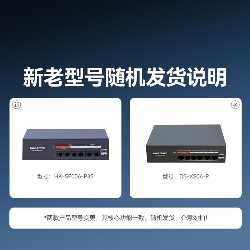 

Hikvision DS-XS06-P 4-Port 100Mbps PoE Switch CN plug (adapter included)