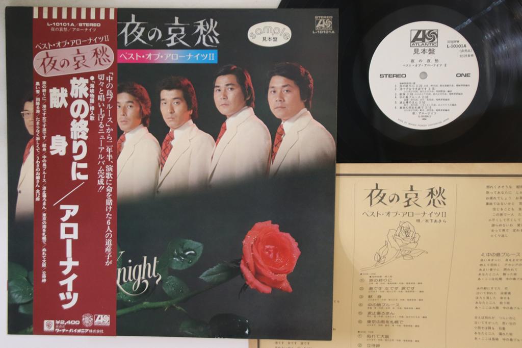 LP deska ARROW KNIGHTS Yoru no aishu Best OfArrow Night L10101APROMO ATLANTIC 1977 Japonsko Obi Japonská EnkaTradiční Použitá