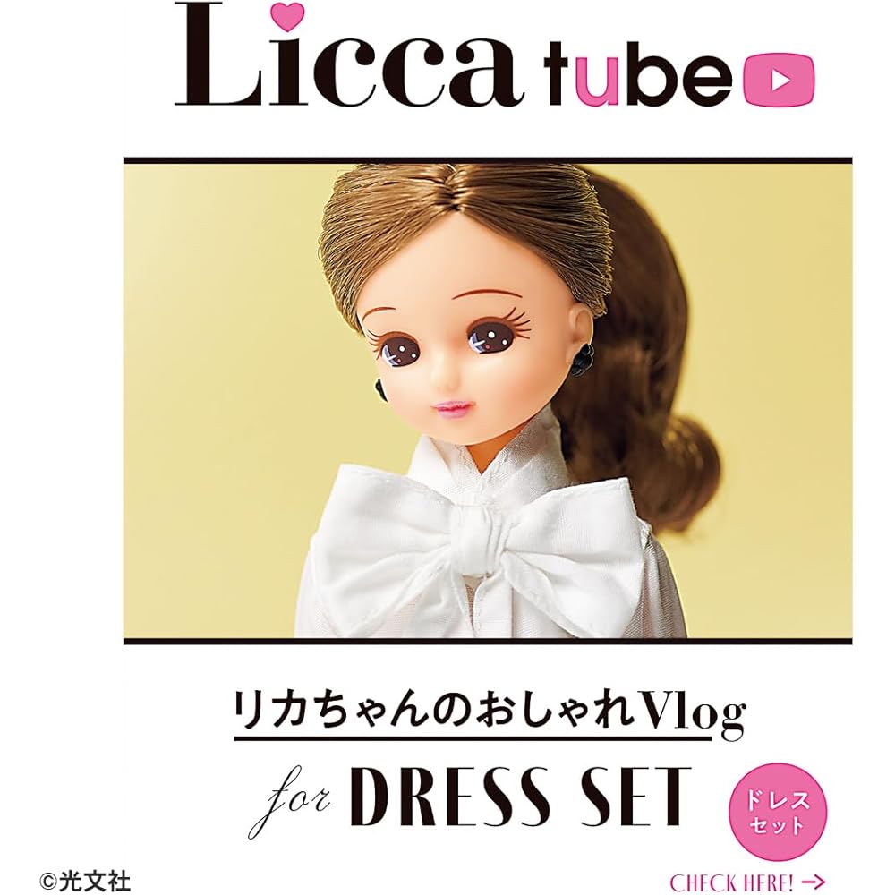 Takara Tomy Licca-chan Dress LW-20 Very Collaboration Dress Set Dress-Up Toy for Ages 3 and Up