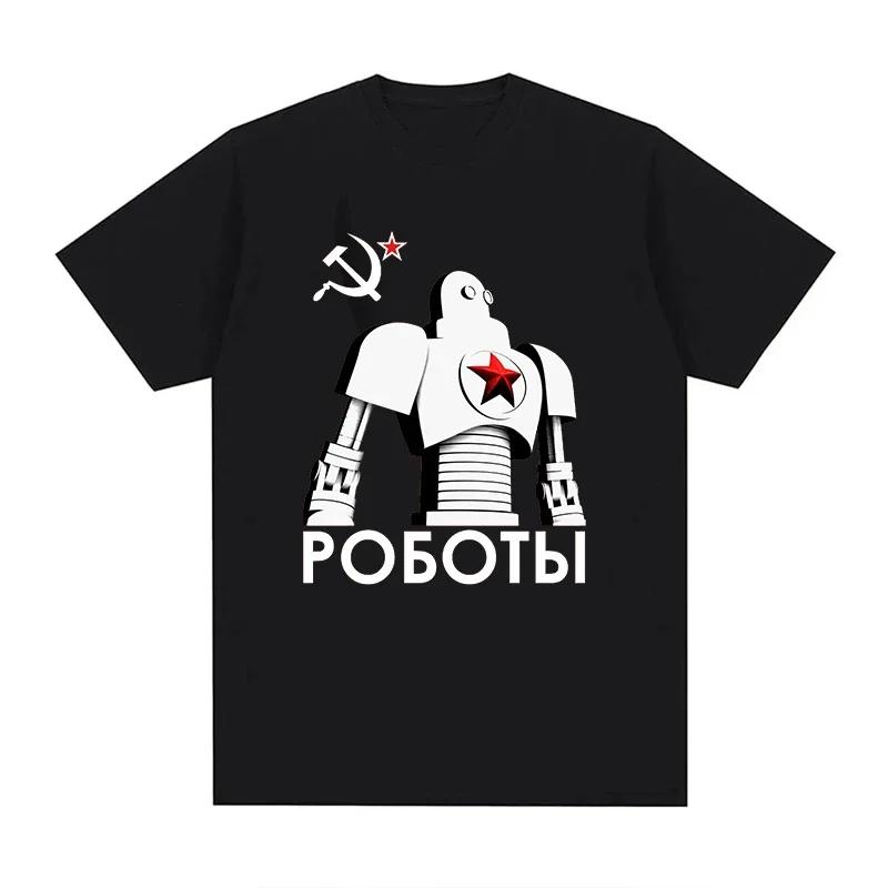 CCCP Russian T-Shirt Men Women Plus Size Fashion Oversized Breathable O-Neck Casual Streetwear Harajuku Summer Unisex Tees