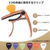 HAUUFENN Guitar Capo for Acoustic Guitar, Electric Guitar, and Ukulele, Zinc Alloy, One-Touch Operation, Wood Grain Finish, Includes 6 Picks, 0.58/0.7