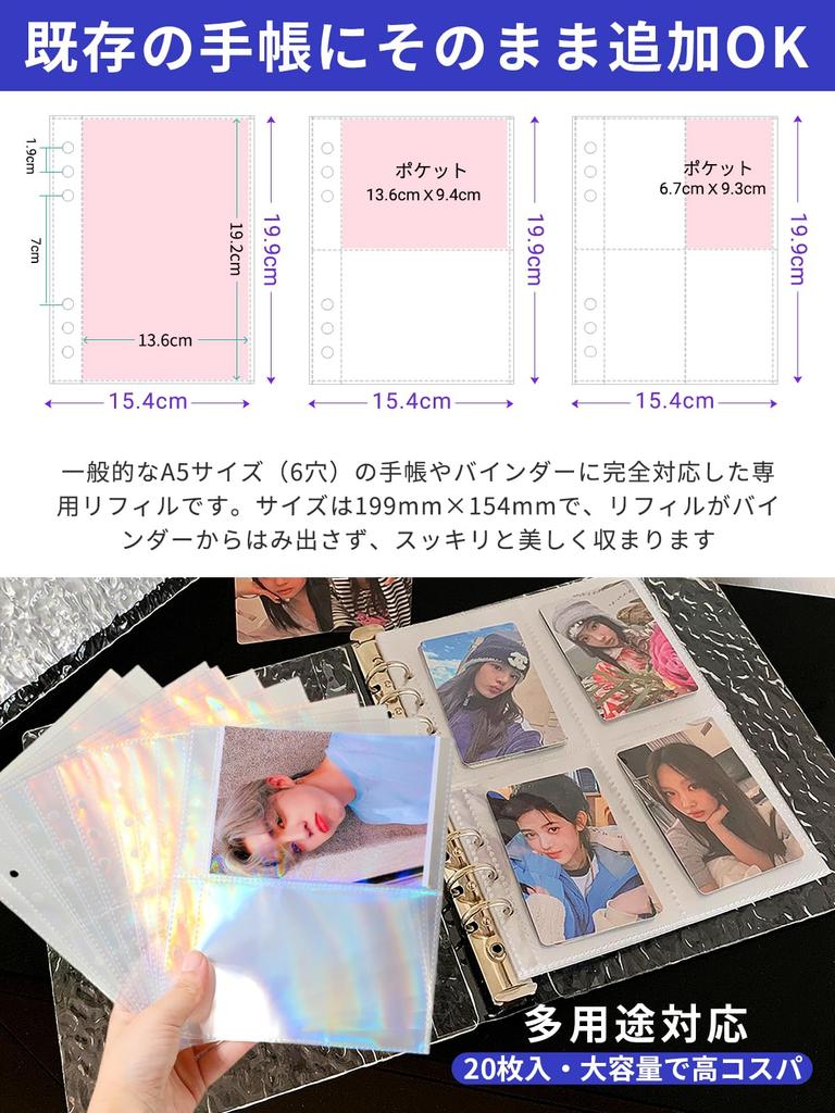 Aninako Sticker Album 20 A5 Clear Pocket Trading Card Release Heart Removable Business Bank Photo Storage Refills, Sheets, Size, 6-Hole, File, File,