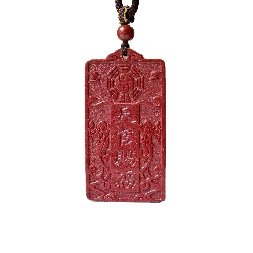 Cinnabar Blessing Pendant for Protection - Heavenly Official Amulet Necklace