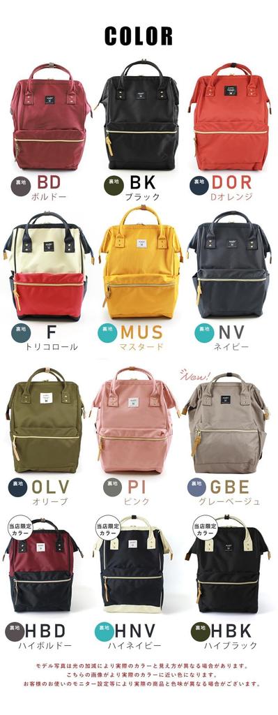 Anello Backpack (R) with Water-Repellent Clasp, Large Capacity, and PC Storage, CROSS BOTTLE REPREVE ATB0193R (High Bold)
