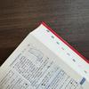 Modern Chinese Dictionary: Two-Color Edition for Primary, Junior, and Senior High School Students