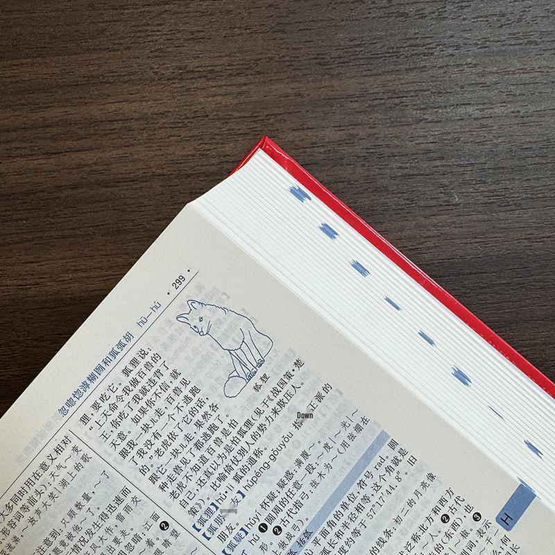 Modern Chinese Dictionary: Two-Color Edition for Primary, Junior, and Senior High School Students