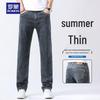 Men's Summer Loose Fit Breathable Ice-Cool Jeans
