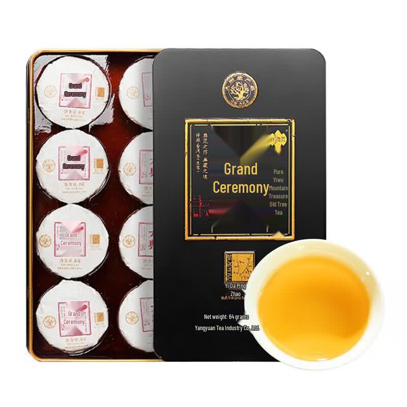 Xiangyuan Tea Yiwu Puer Raw Tea Mini Cake