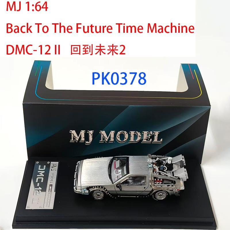 

MJ 1:64 Назад у майбутнє Машина часу DMC-12 DeLorean Литий металевий модельний автомобіль Статична колекція Прикрашені Святкові Подарунки Іграшки