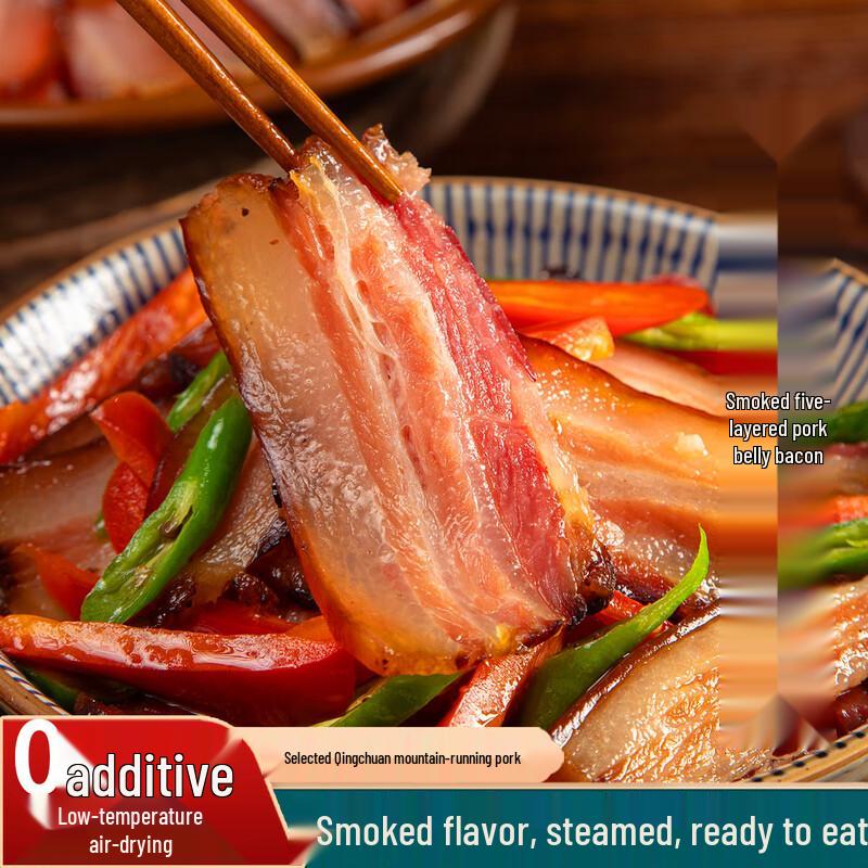 Ai Shu Wei 0-Additive Sichuan Smoked Pork Belly 500g