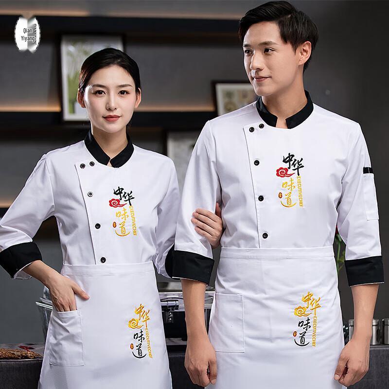 Qian Yi Yang Men s Chinese Style Chef Uniform XL