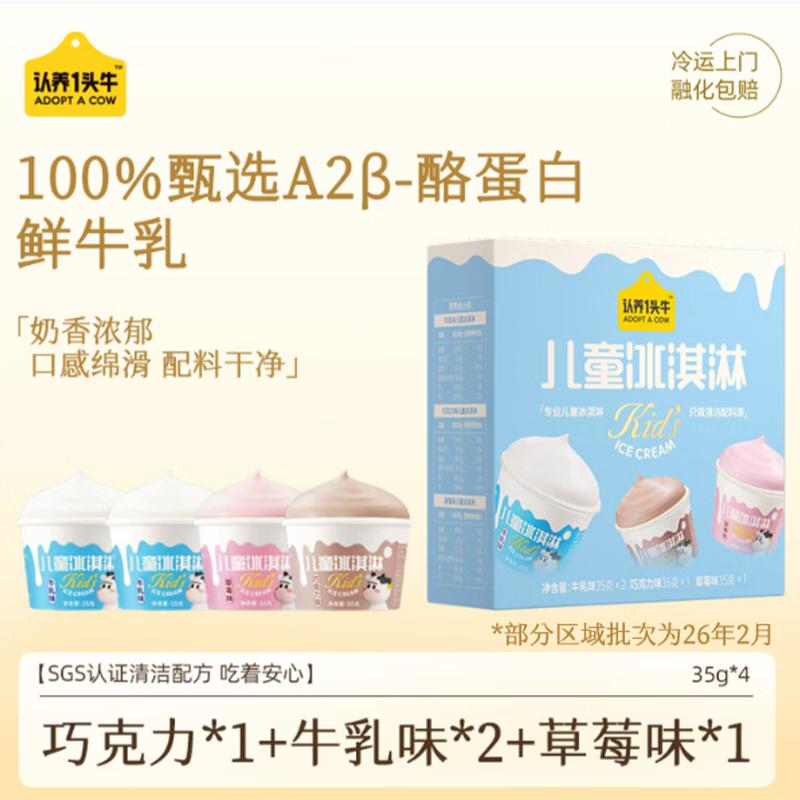 Adopt A Cow Kids Mixed Flavor Ice Cream