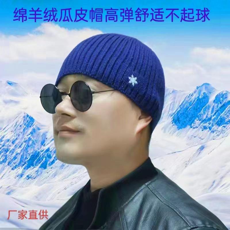 

Winter wool hat men s ear protection hat fleece thickened outdoor warm windproof winter knitted wholesale melon fur hat