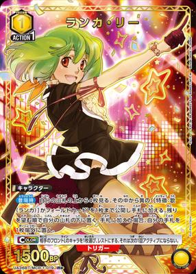 Ranka Lee (Star Rare) {UA-UA36BT-MCR-1-019-01}