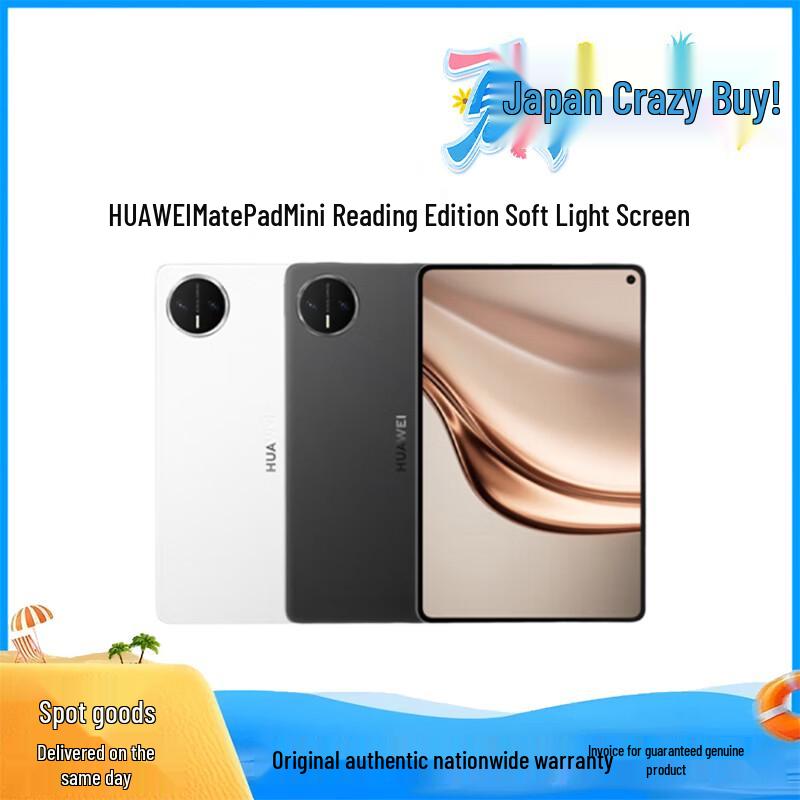 Huawei MatePad Mini 8.8-inch Tablet (CN Version)
