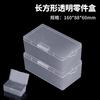 Screw Small Tool Accessories Packaging Box Reusable Home Sundry Items Storage Casket Transparent PP Plastic Packaging Boxes