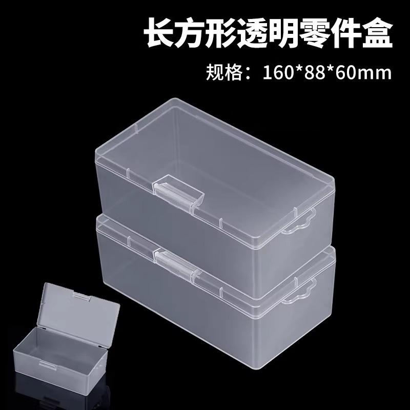 Screw Small Tool Accessories Packaging Box Reusable Home Sundry Items Storage Casket Transparent PP Plastic Packaging Boxes