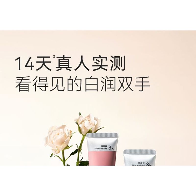 WATERCOME - Niacinamid Aufhellende Handcreme - 3 Duftrichtungen