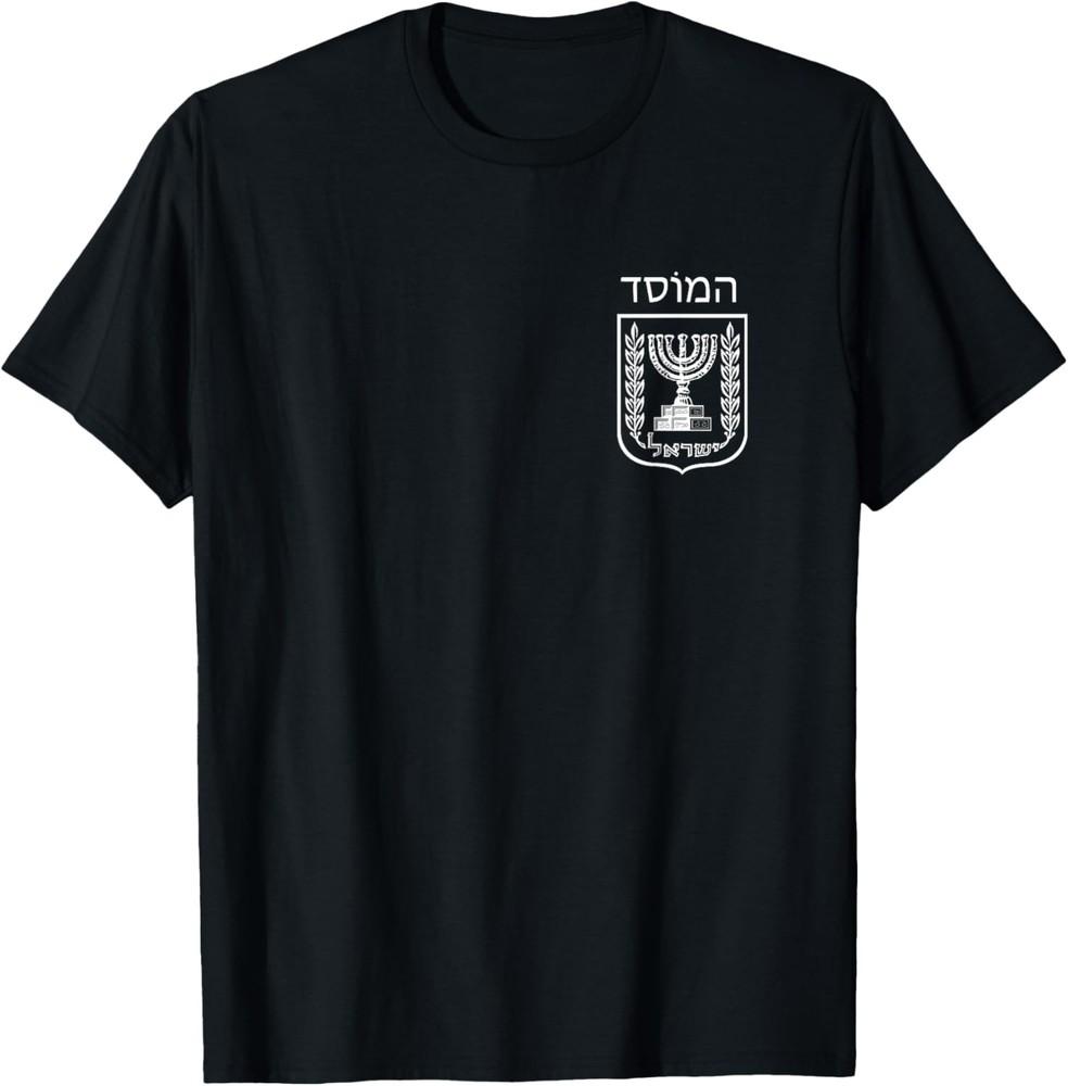 Mossad IDF Israeli Pride Secret Service Military TShirt Unisex T-Shirt
