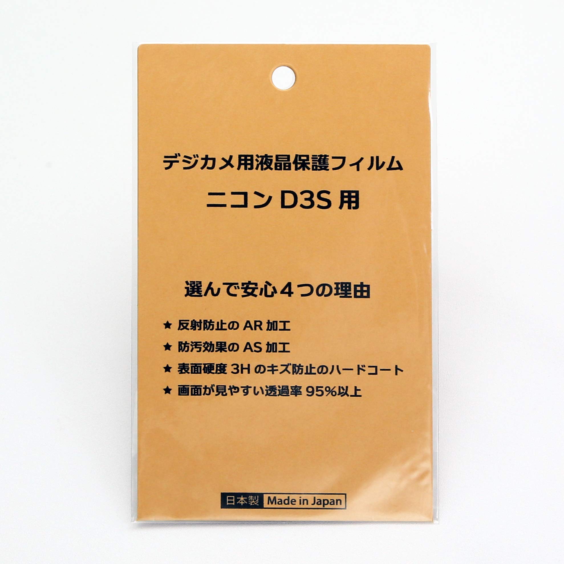

Made in Japan Digital Camera LCD Screen Protector for Nikon High Over Transmittance D3S, Anti-Reflective, Anti-Smudge, Hardness, 95%