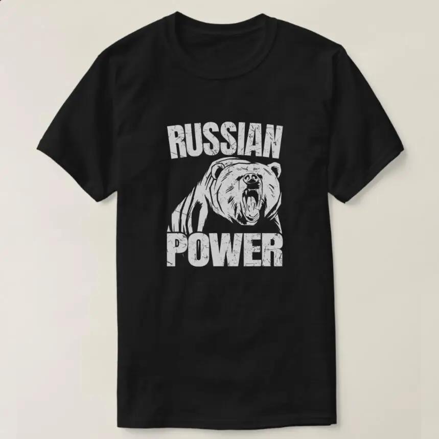 Russian Power Bear Russia Saying Gym Bodybuilding T-Shirt