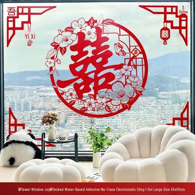 WEZHO Wedding Double Happiness Static Cling Window Decals