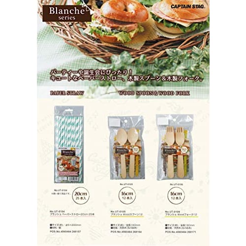 Disposable Paper Straws, 20cm Long, Pack of 25, Blanche