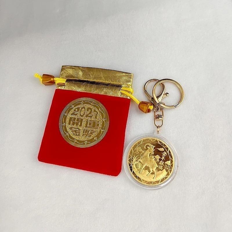 2027 Year of the Sheep Lucky Commemorative Solid Coin Keychain San Yang Collectible Souvenir for New Year Home Decoration