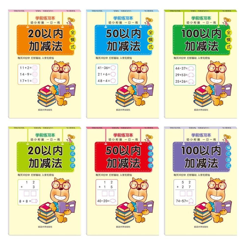 64 Pages Quick Calculation Arithmetic Exercise Books Mathematics Workbook  Primary School