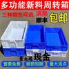 Jiemengzhe Thickened Rectangular Plastic Parts Storage Box