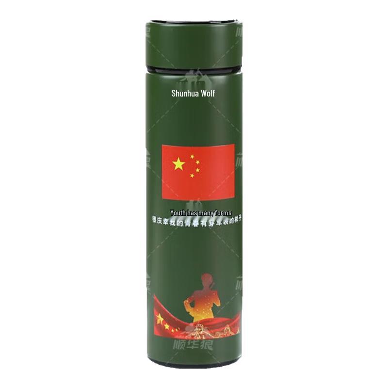 Shunhualang Retirement Commemorative Digital Thermos Cup