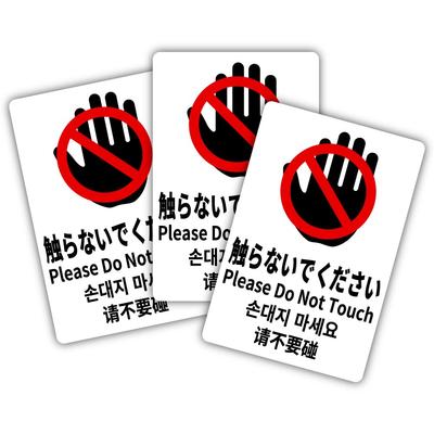 Naklejka SignStore Bez Dotyku Wodoodporna Do Użytku Zewnętrznego 5cm x 7.5cm Wykonana z Winylu Wyprodukowano w Japonii SBTN_14_B