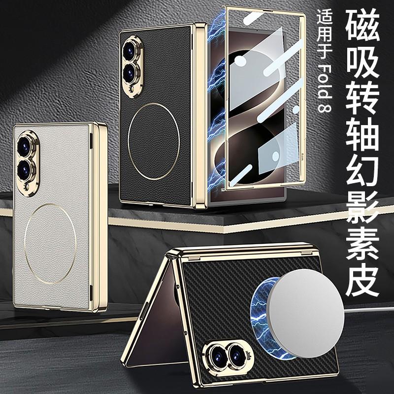 Magnetic Snap-on Case Galaxy Z Fold8 With Full Hinge Coverage Wireless Charging Compatible Inner Nickel Ring