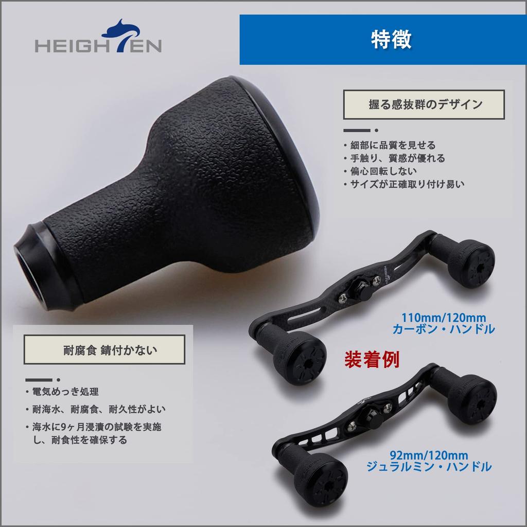 HEIGHTEN 24mm Reel Handle Knob, TPE, 10g, Compatible with Shimano and Daiwa (Type A and Type S), Black (423)