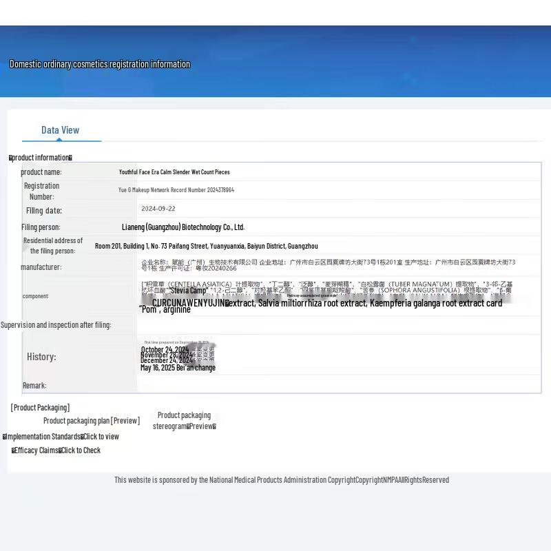 Tong Yan Ji Soothing Wet Compress Cotton Pads