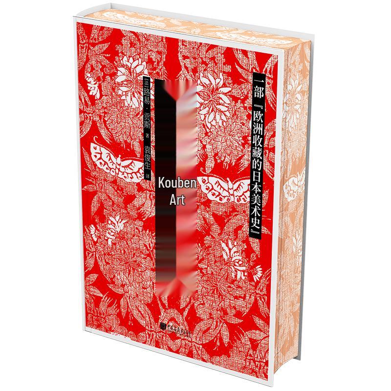 General History of Japanese Art by Louis Gonsse